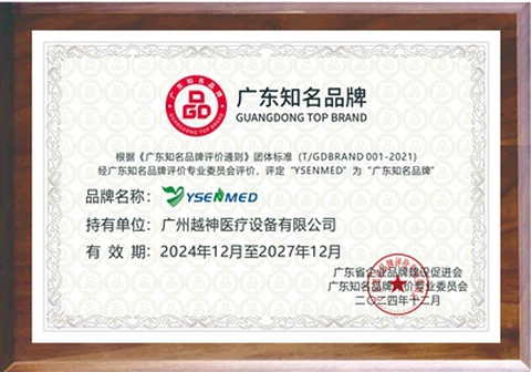 Guangzhou Yueshen Medical Equipment Co., Ltd. ir atzīta ar Guangdong slavenā ...